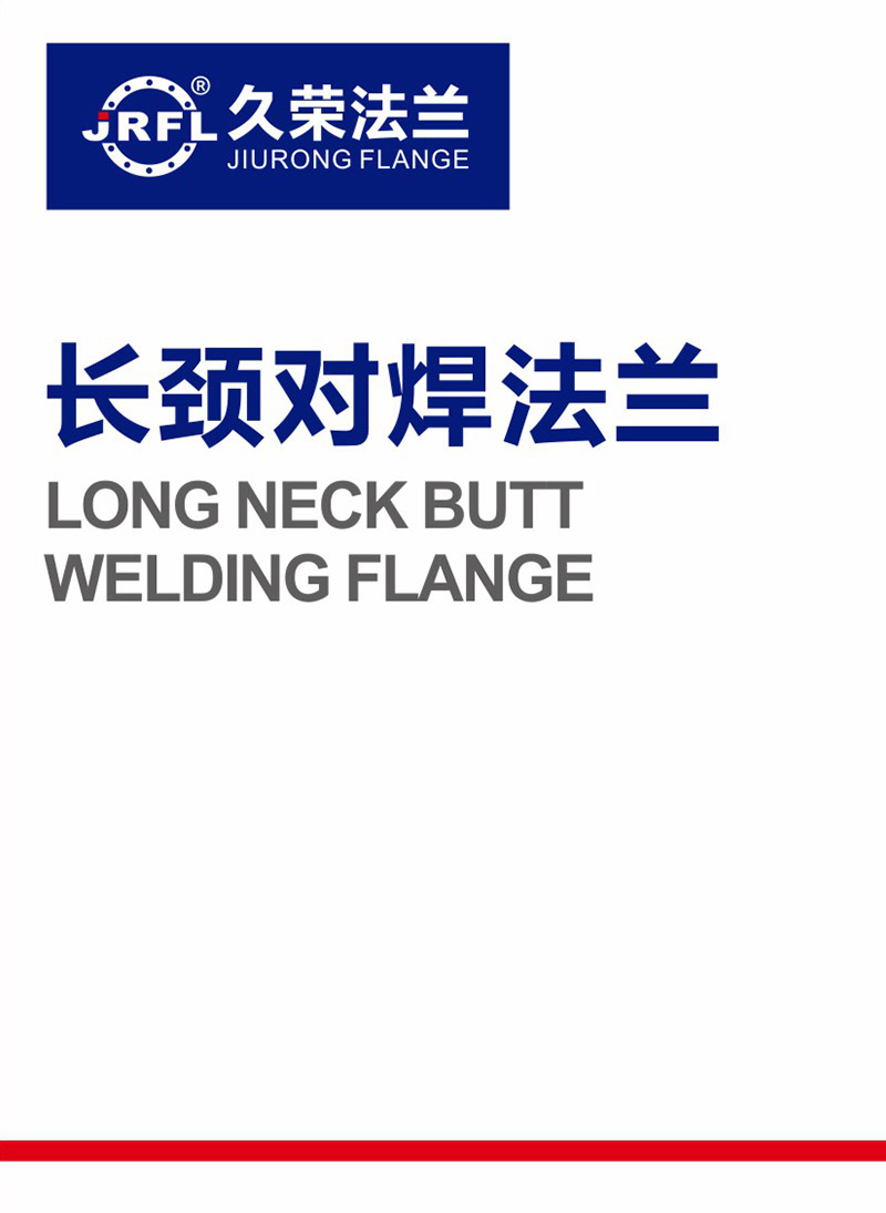 Long neck butt welding flange