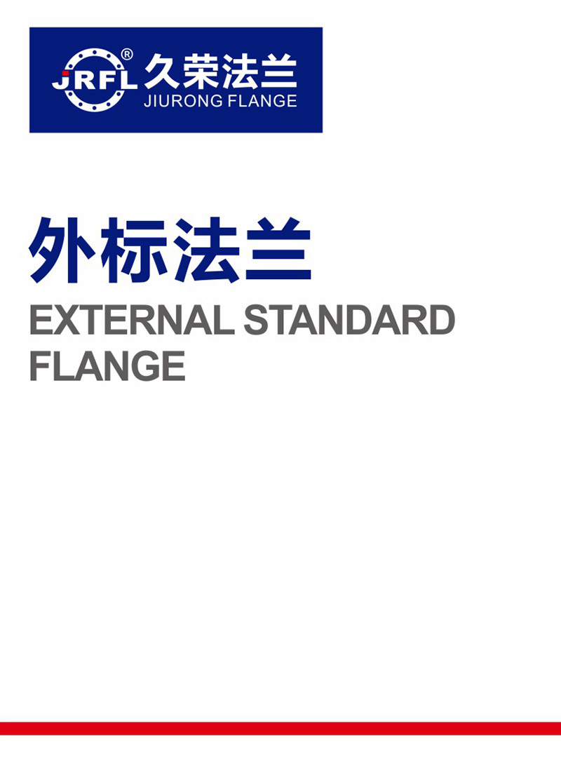 External standard flange